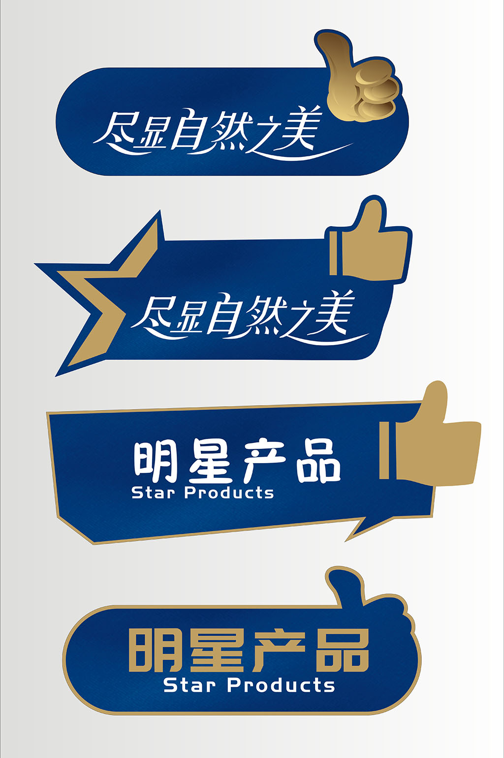 大拇指点赞手举牌素材