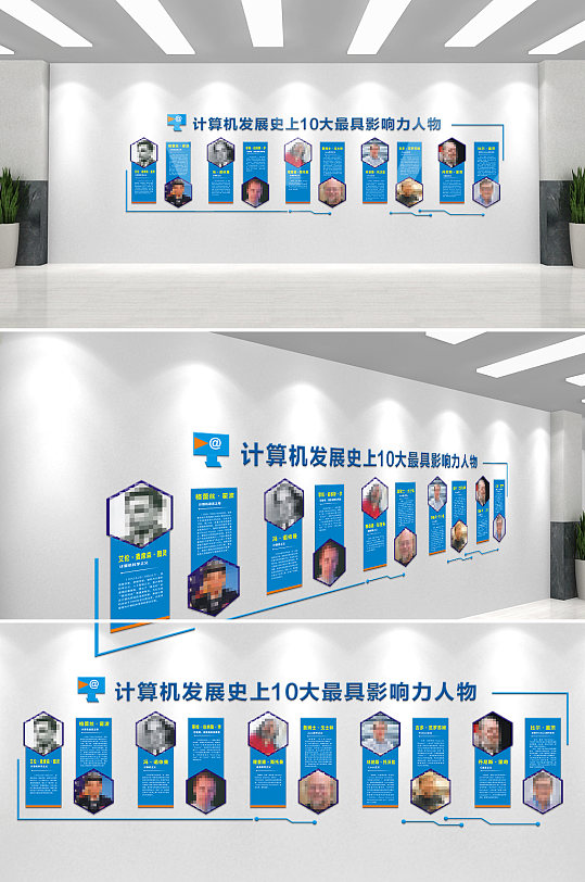 计算机界影响力十大人物-众图网