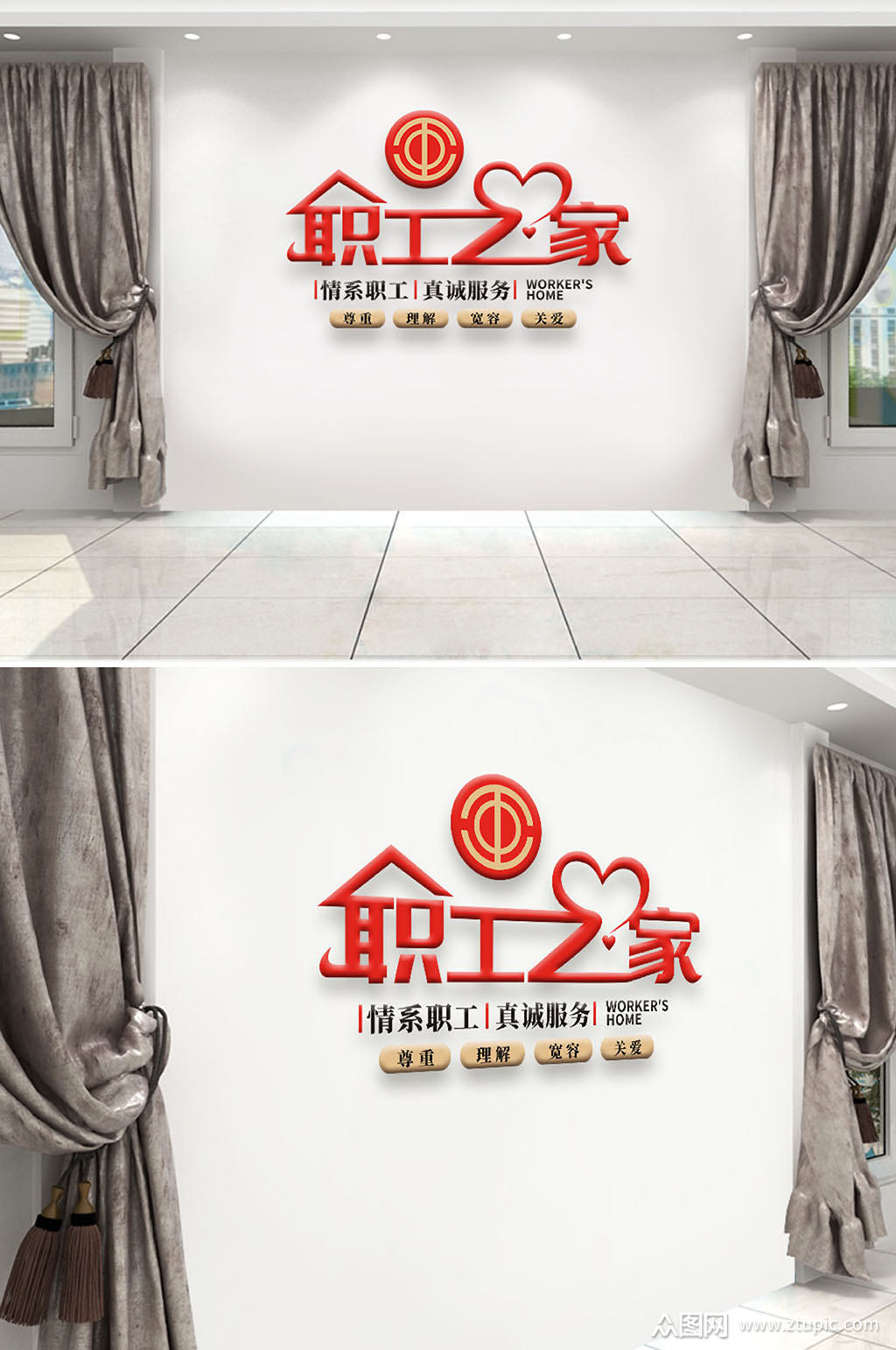 职工之家文化墙设计模板下载-编号4281335-众图网