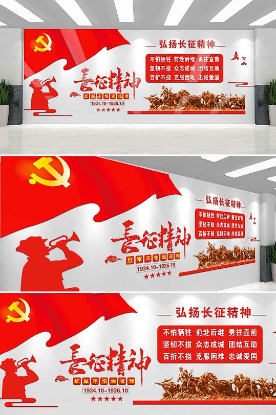 中国精神中国红色文化展板图片-中国精神中国红色文化展板设计素材