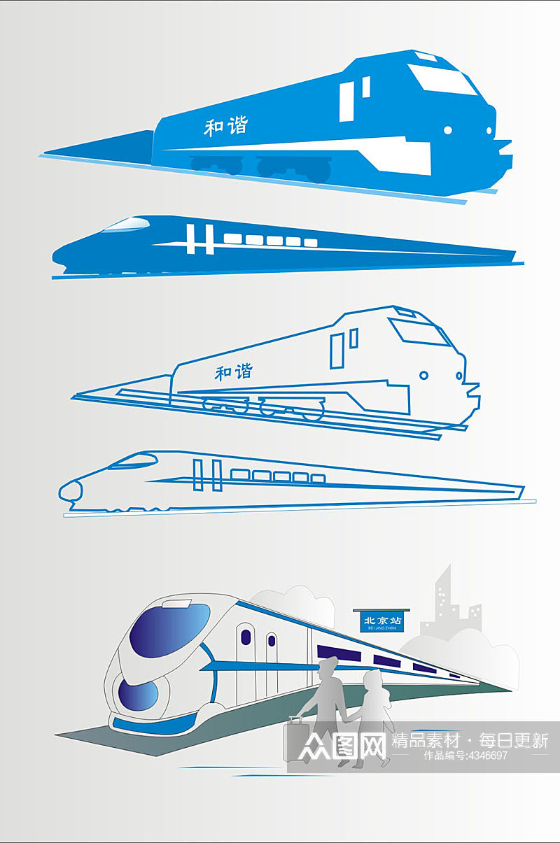 春运火车和谐号矢量元素素材