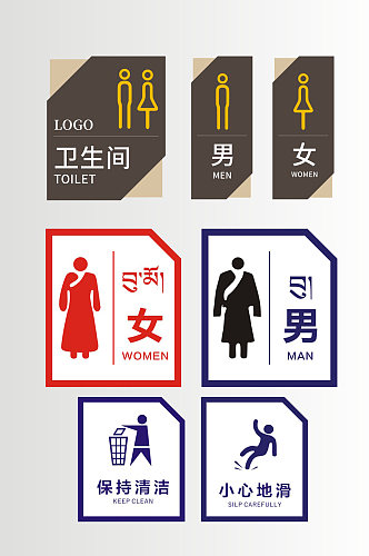 卫生间藏族标识牌元素