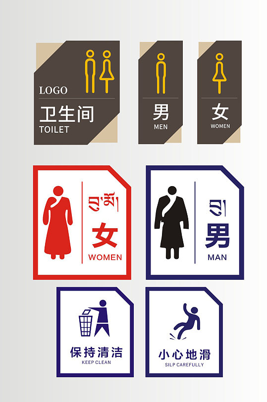 卫生间藏族标识牌元素