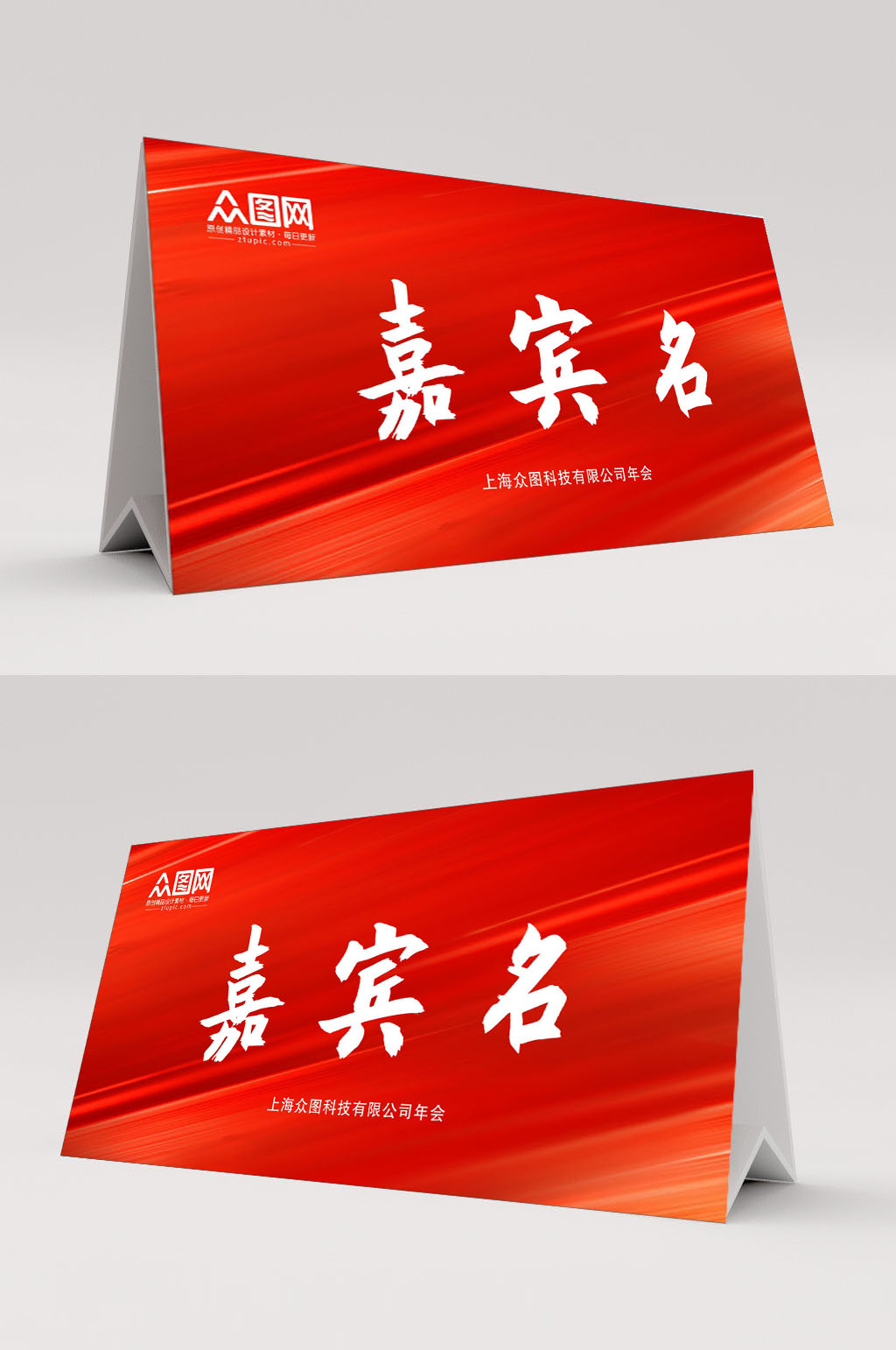桌名牌样机素材_桌名牌样机模板_桌名牌样机设计图片免费下载-众图网