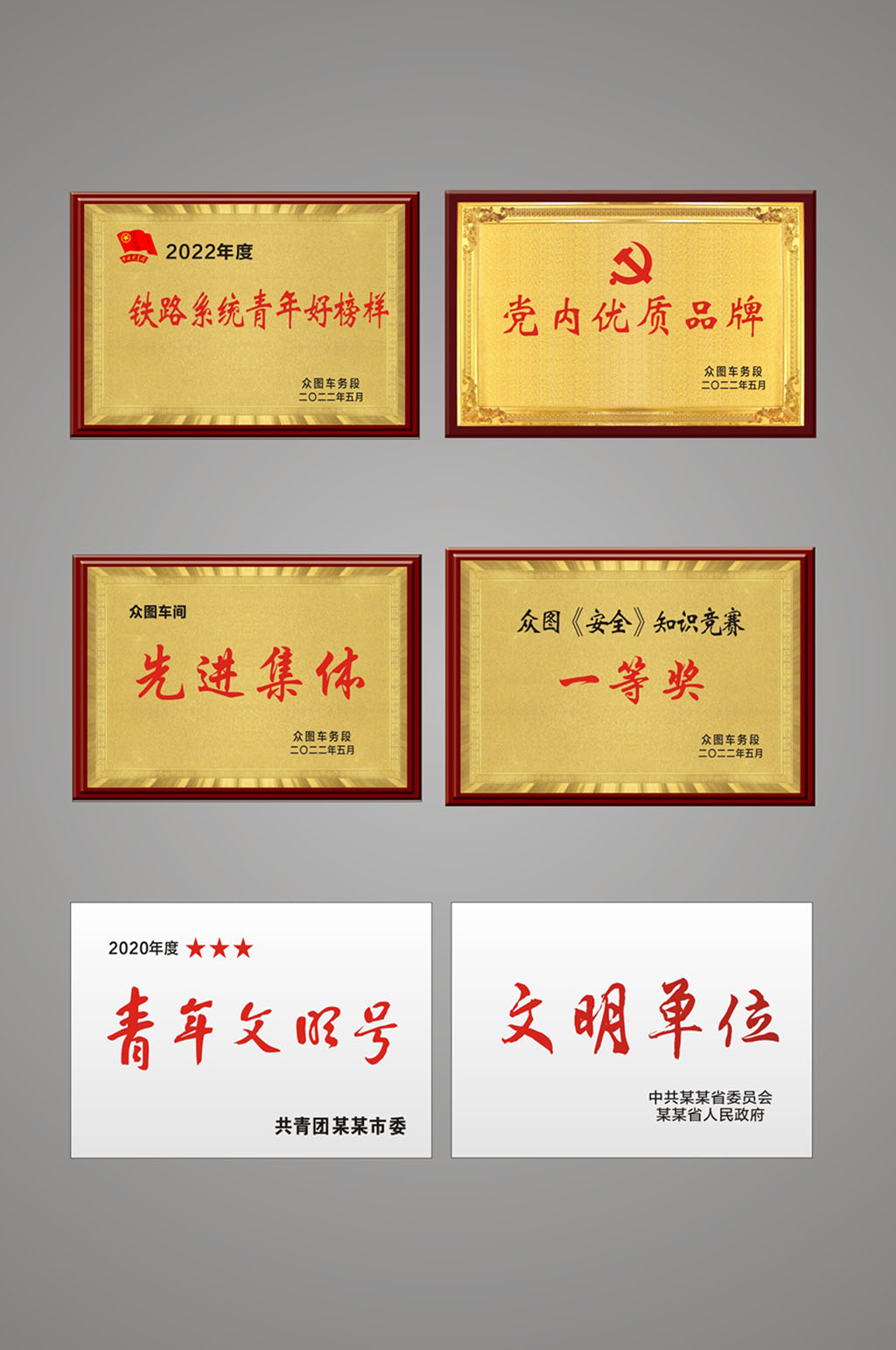 牌匾证书表彰设计模板素材