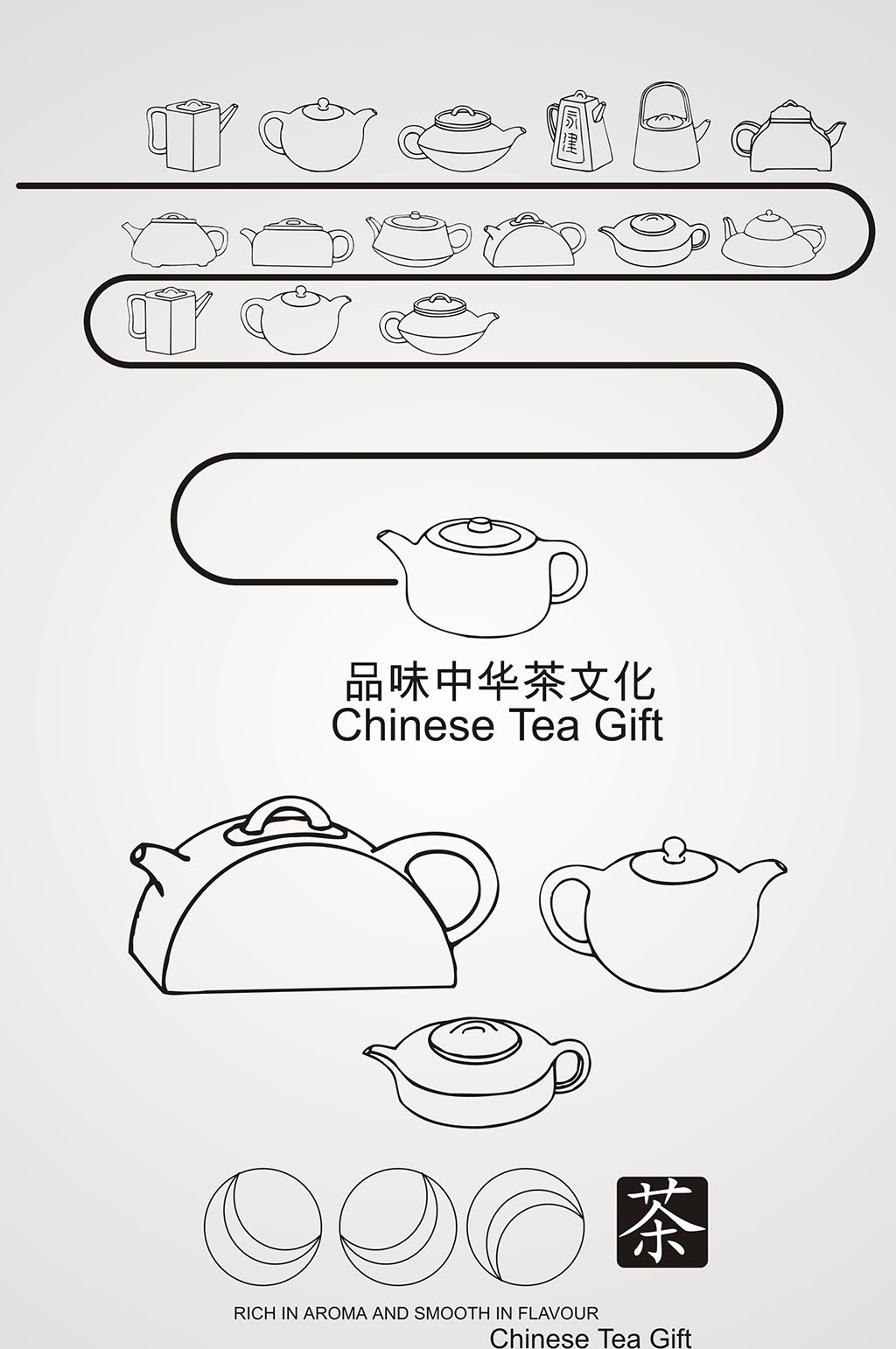 茶壶矢量组合元素素材