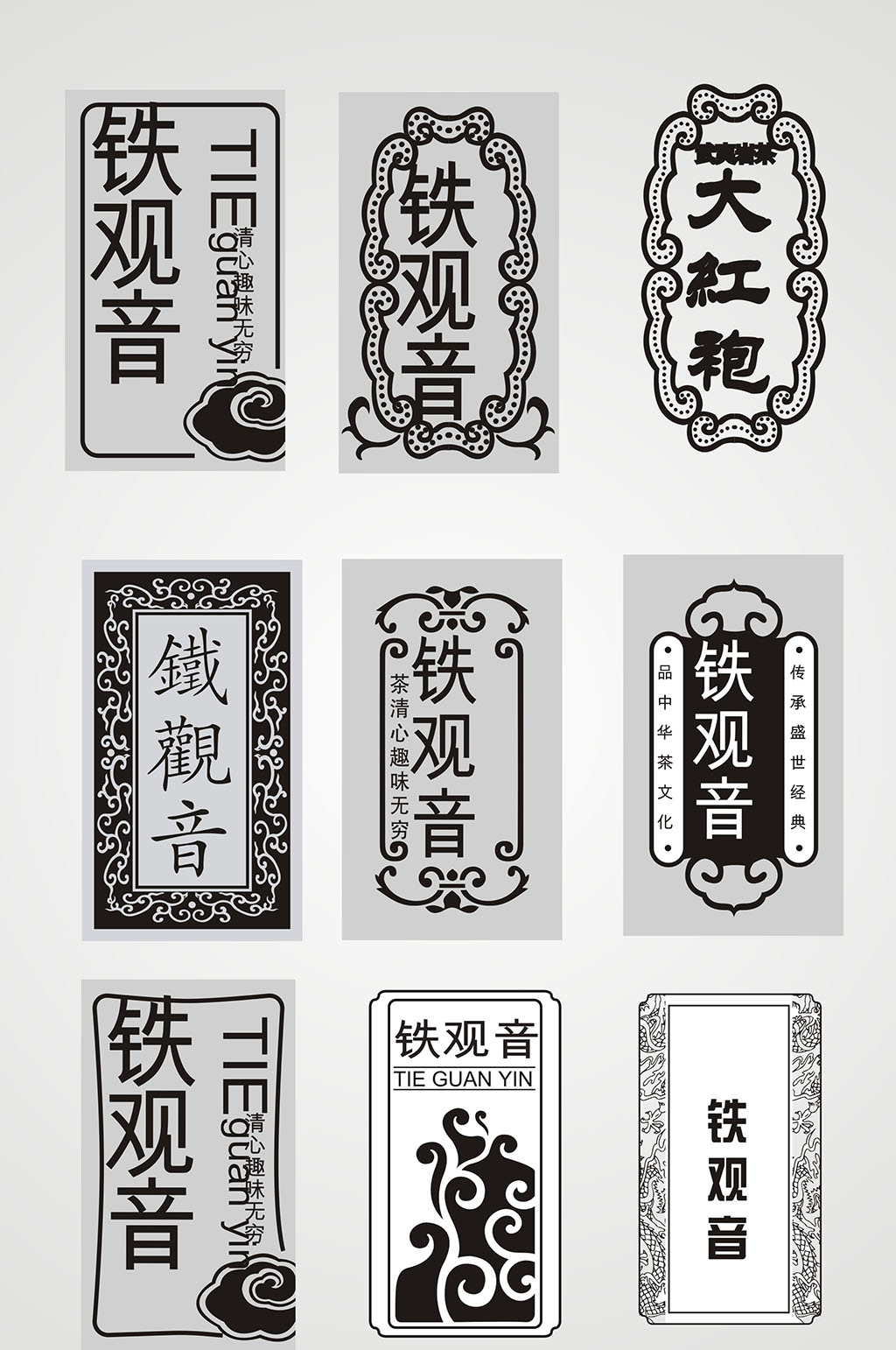 茶文化边框设计元素素材