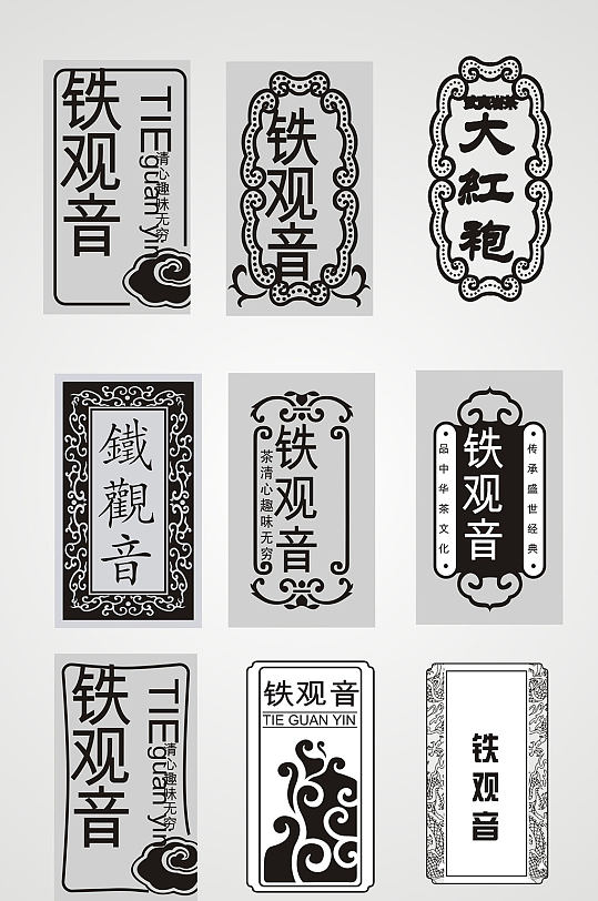 茶文化邊框設(shè)計(jì)元素