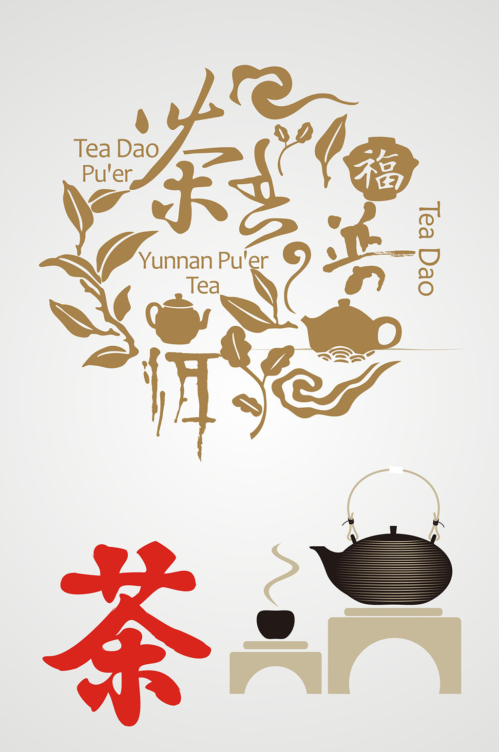 茶背景底图矢量元素素材
