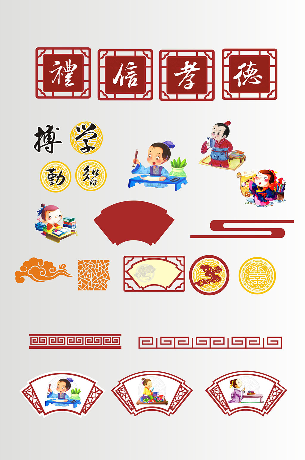 校园文化古典分层矢量元素素材