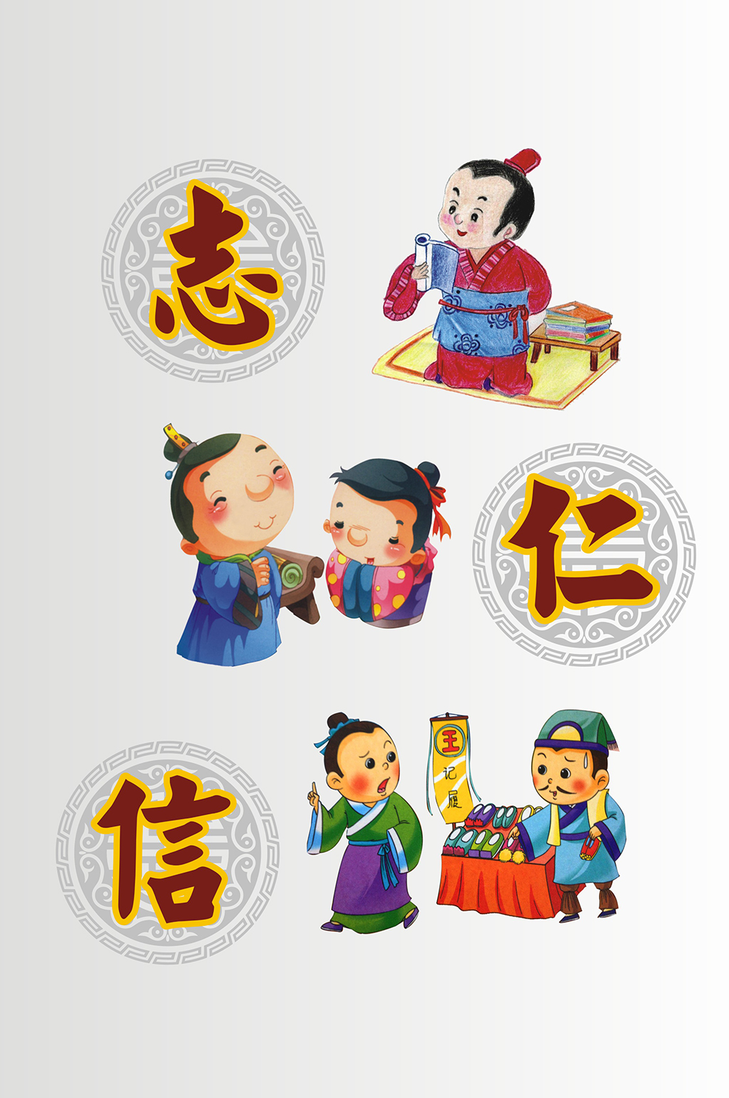 校园文化元素中式卡通人物素材