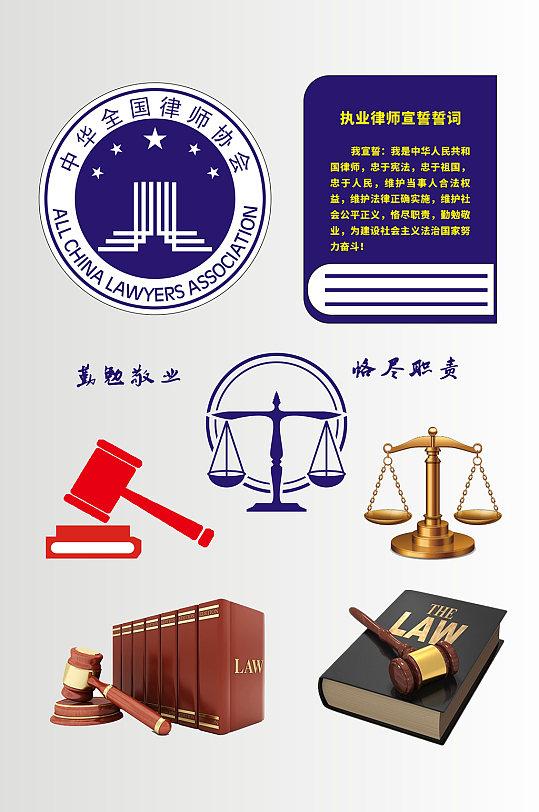 中国律师协会法律文化墙设计元素