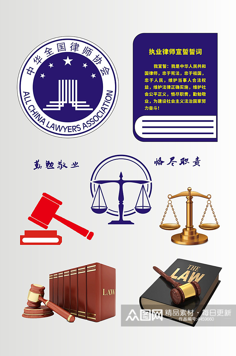 中国律师协会法律文化墙设计元素素材