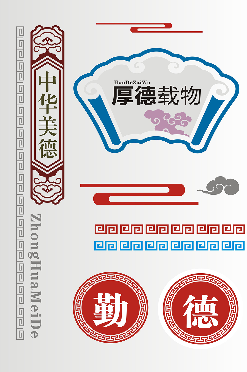 中式校园文化墙古典设计元素素材