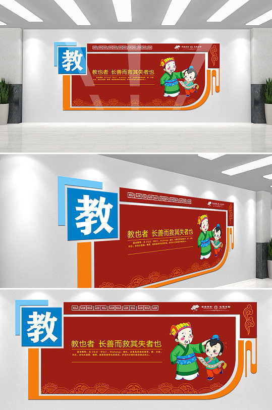 校园文化教书育人文化墙-众图网