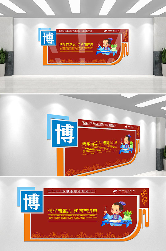 校园文化弟子规文化墙博学-众图网