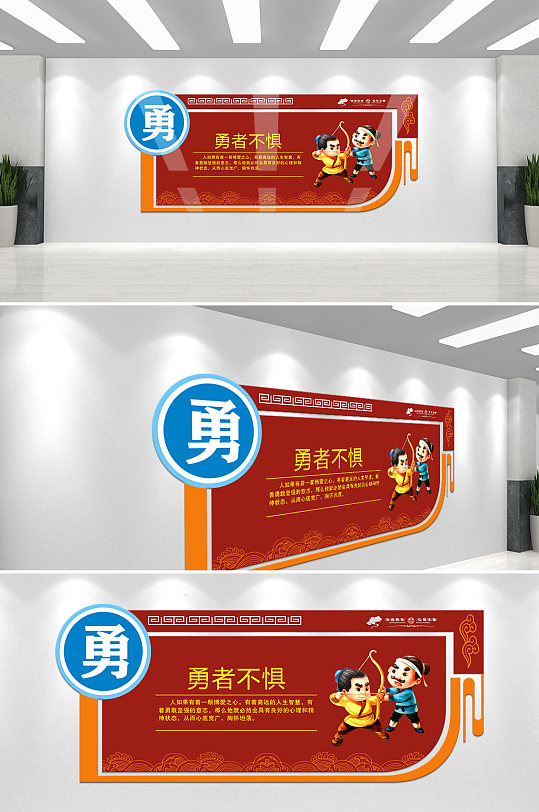 国学文化勇文化墙-众图网