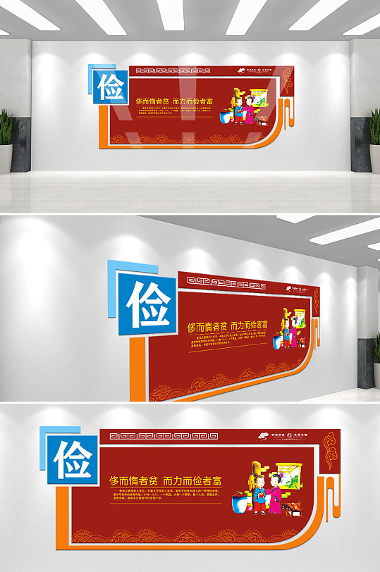 国学文化俭文化墙-众图网