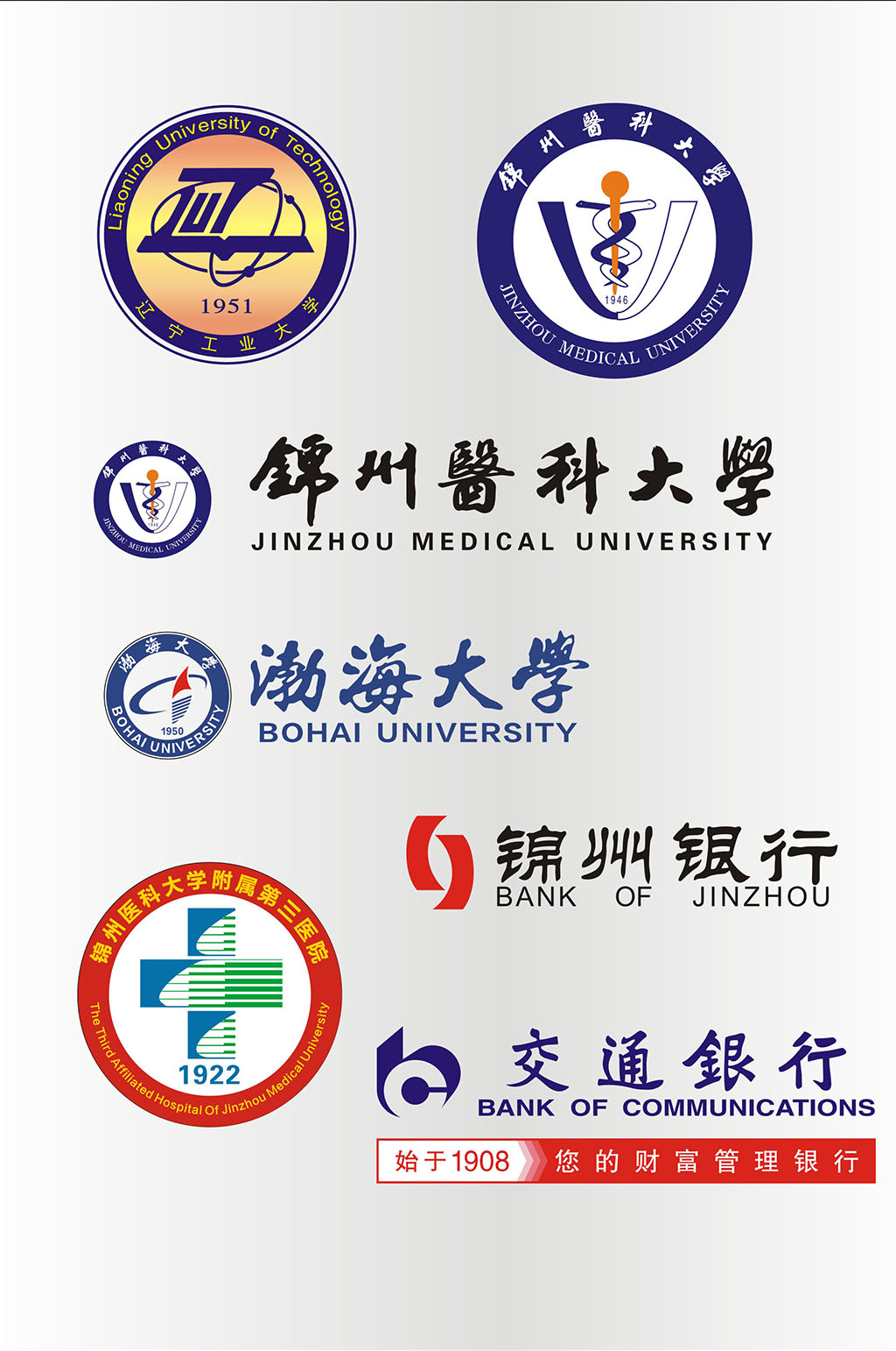 矢量辽工锦州银行交通银行附属三院LOGO素材