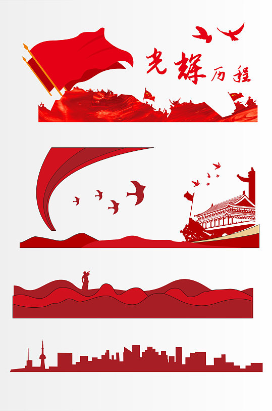 党建国旗元素-党建国旗元素图片-党建国旗元素素材下载-众图网