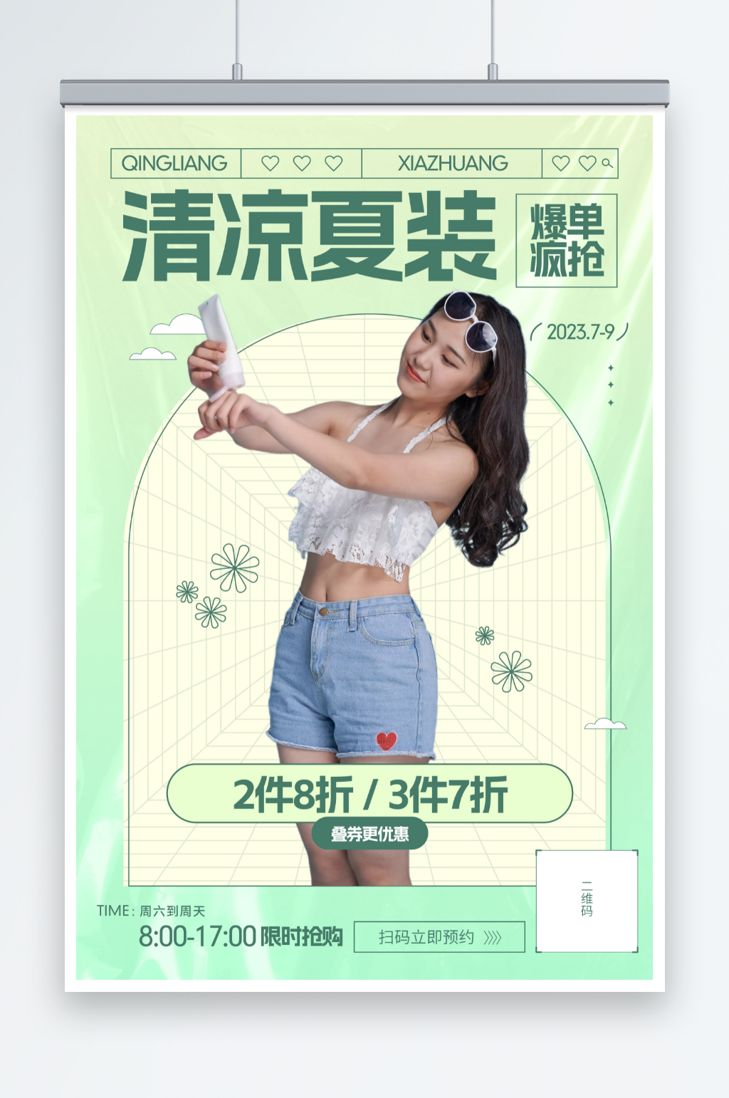 清凉夏季女装服装上新海报素材