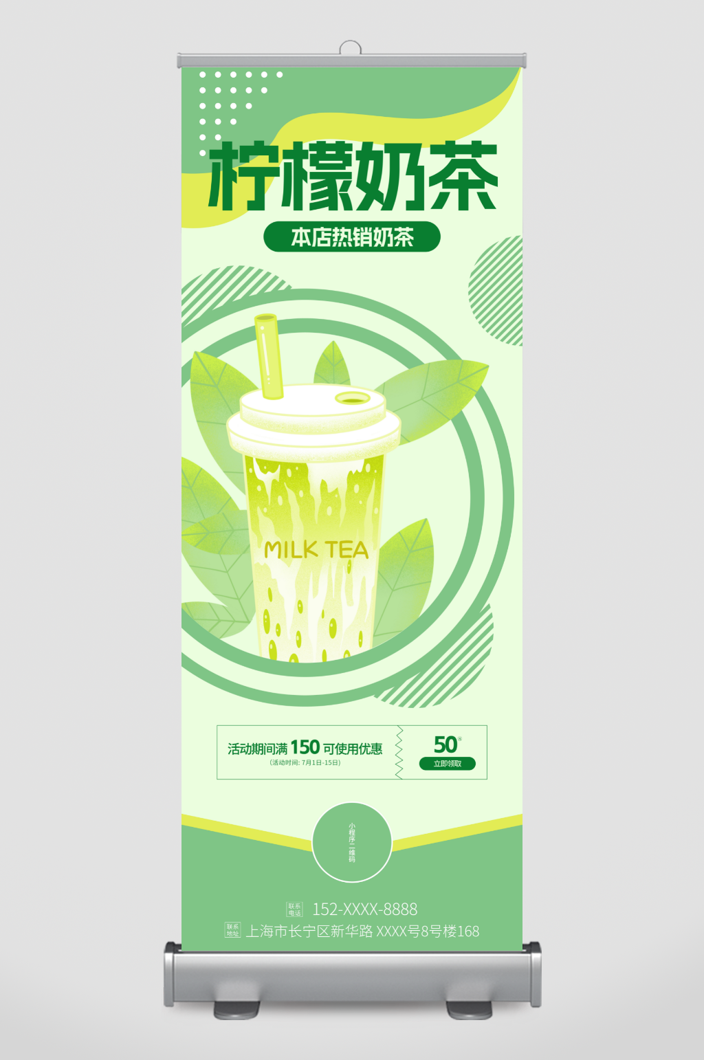 简约奶茶店饮料饮品展架易拉宝素材
