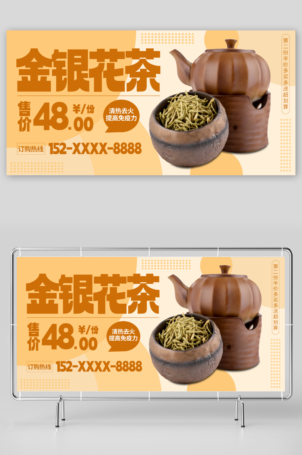 去火养生金银花药材中药展板素材