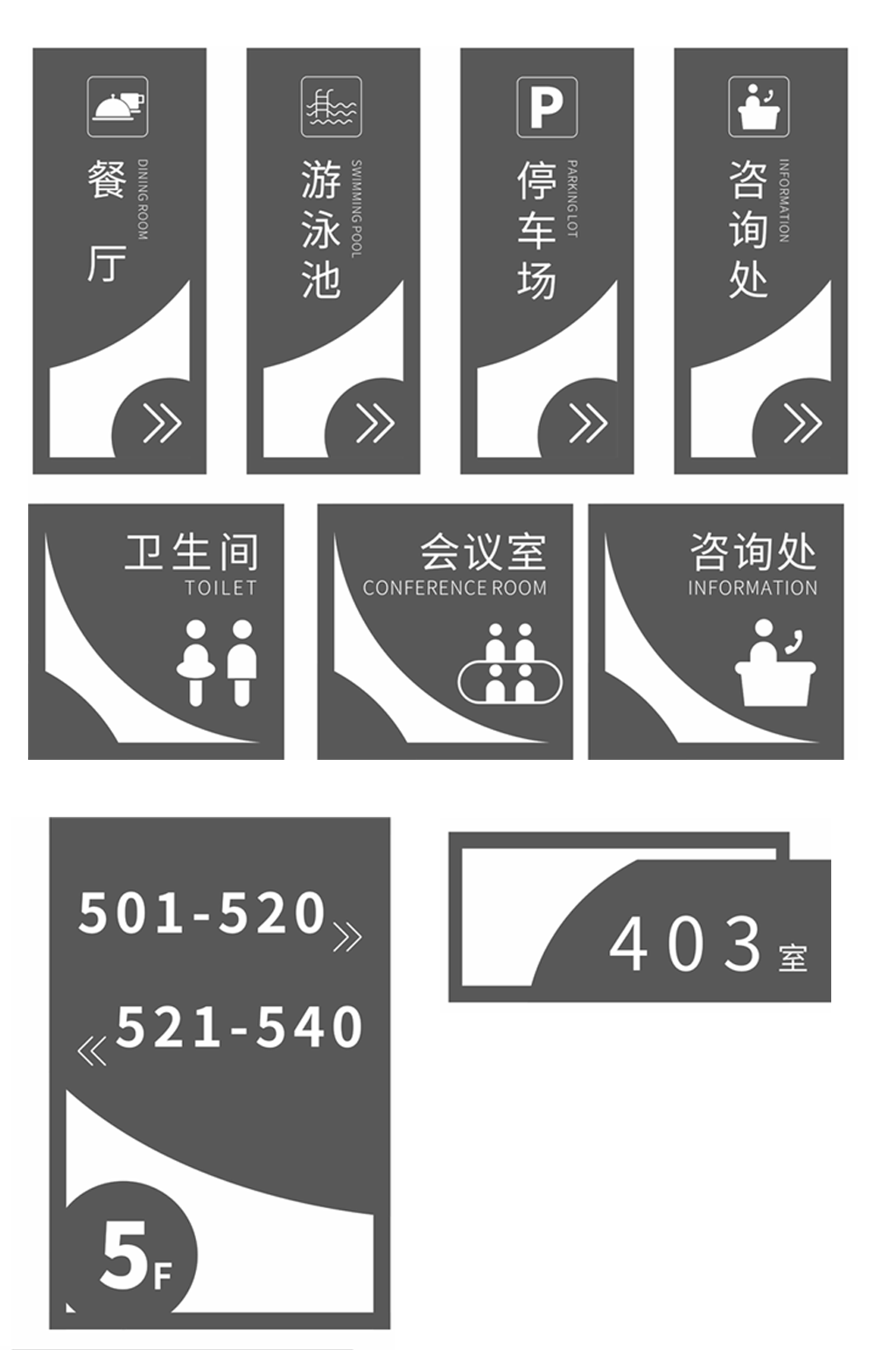 简约深灰色酒店客房门牌设计素材