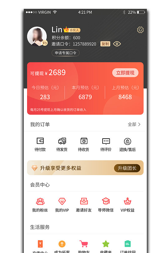 app个人中心图片-app个人中心素材下载-众图网