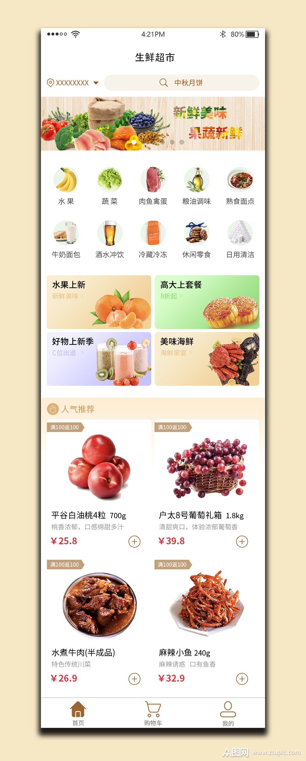 包含三都小程序模板的词条