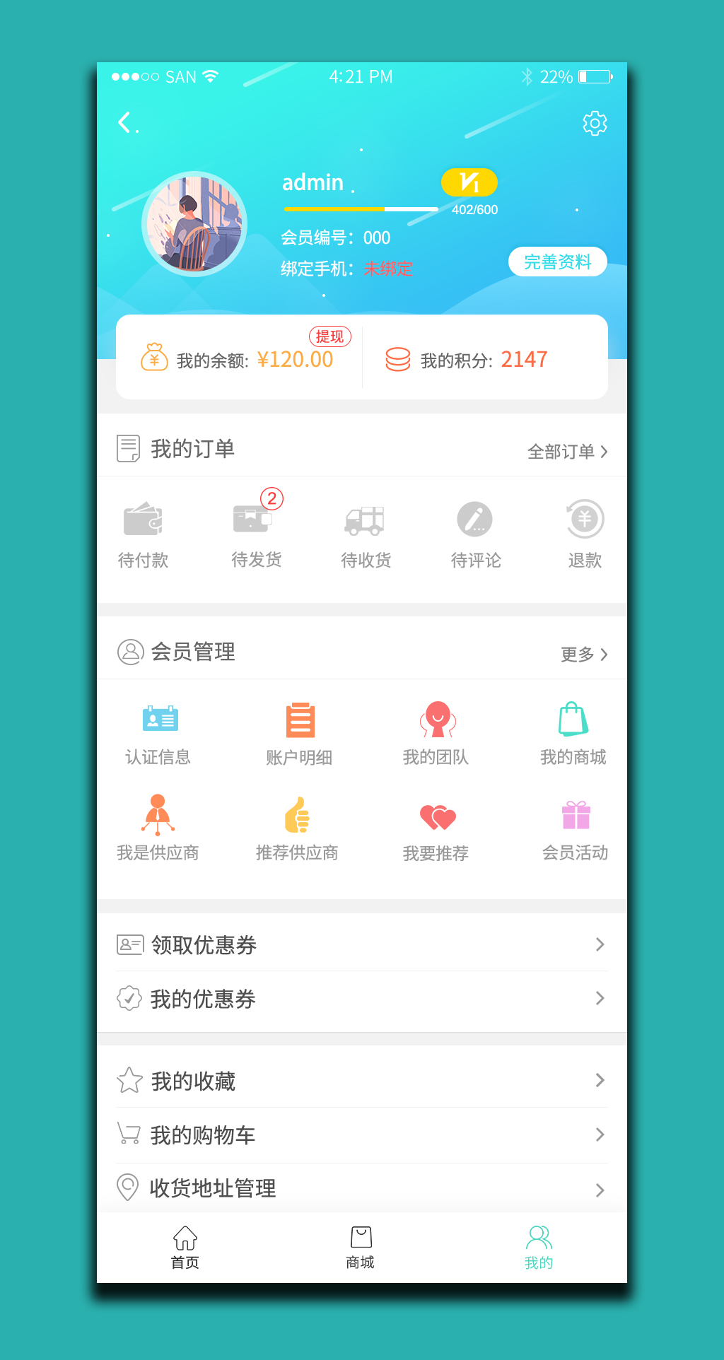个人中心app小程序设计模板下载-编号900473-众图网