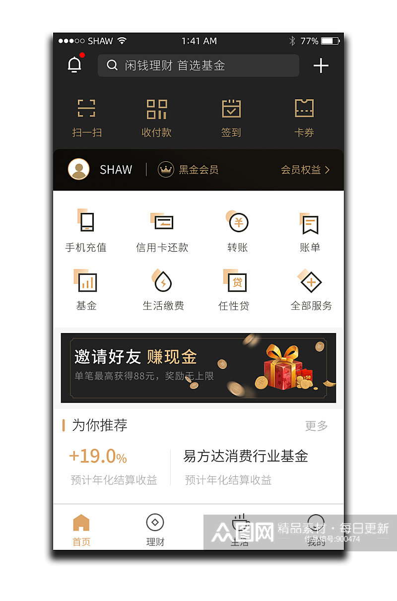 支付app小程序设计模板素材