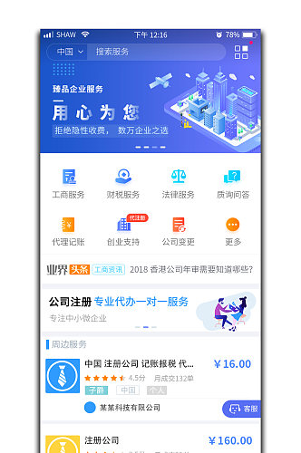 理财app小程序首页设计