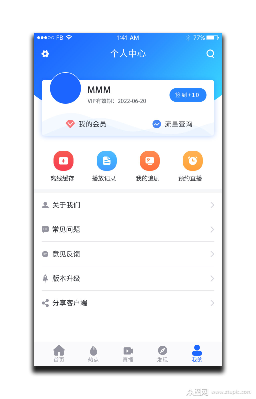 手机app小程序设计模板