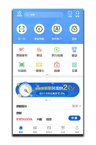 理财借贷app小程序设计模板