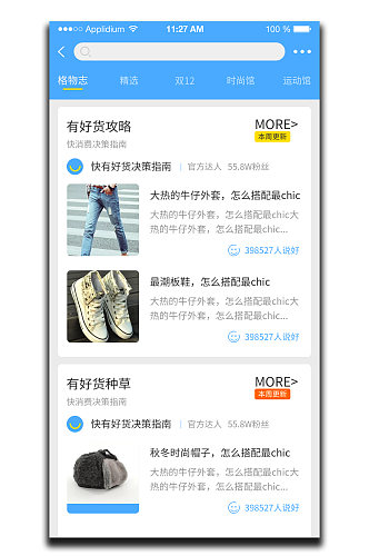 购物app小程序单页面设计模板