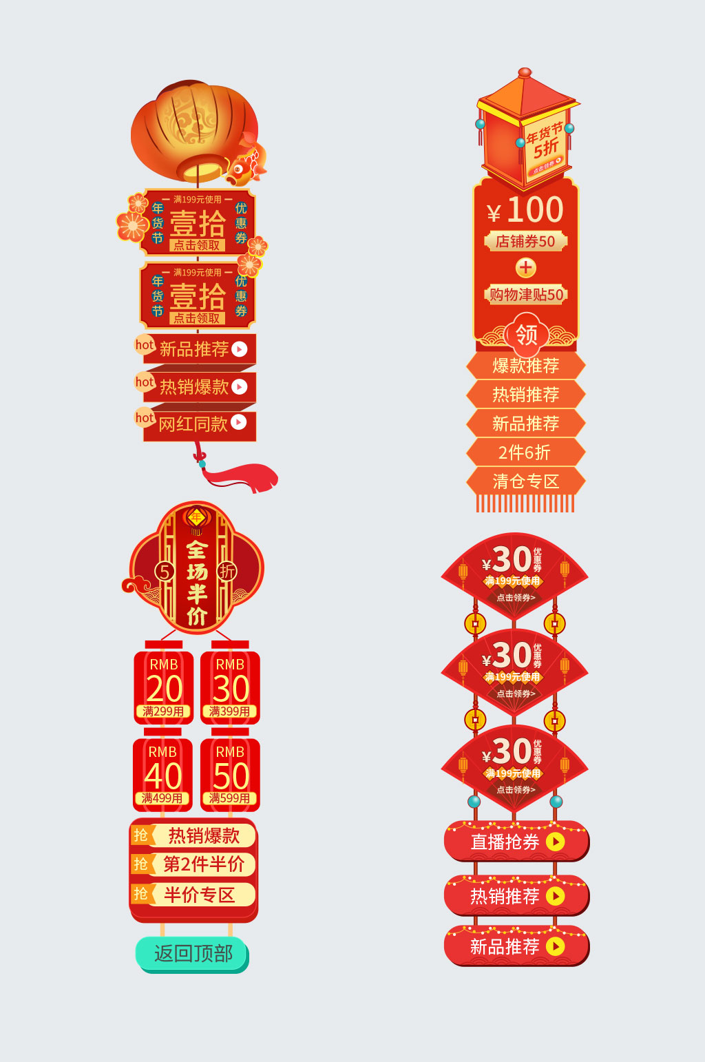 免扣活动促销素材素材