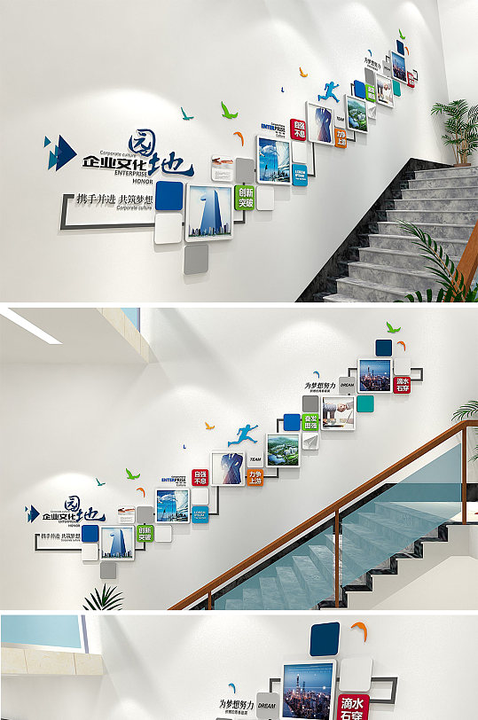 企业文化墙楼梯墙面-众图网