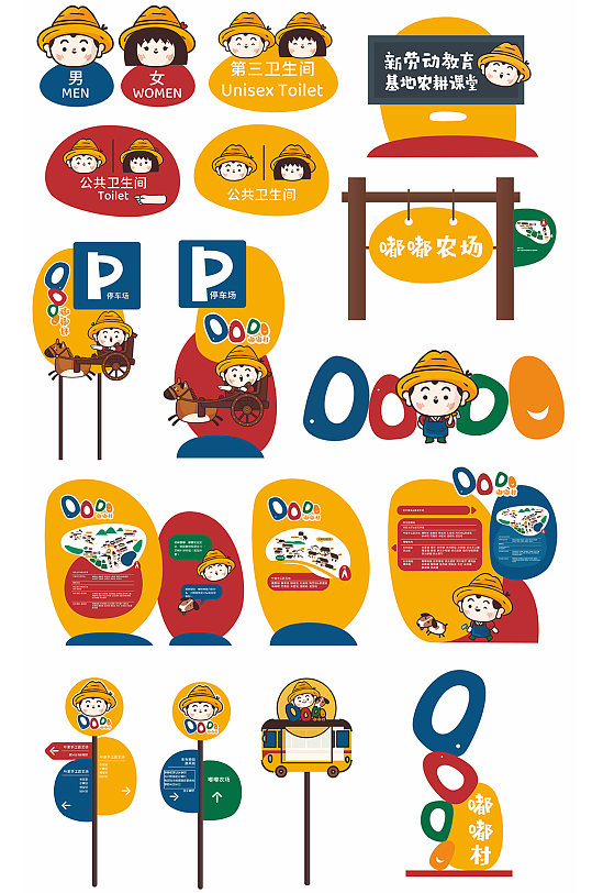 乡村人物图片-乡村人物素材下载-众图网