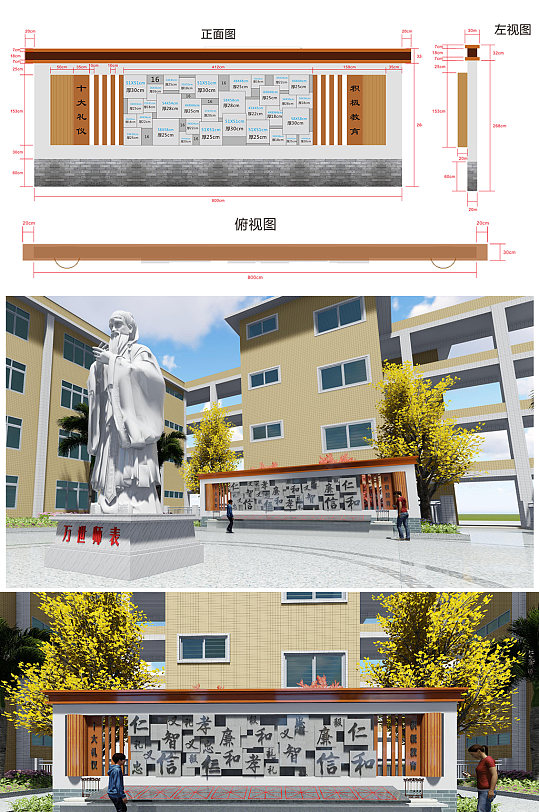 校园中式凹凸石块景墙