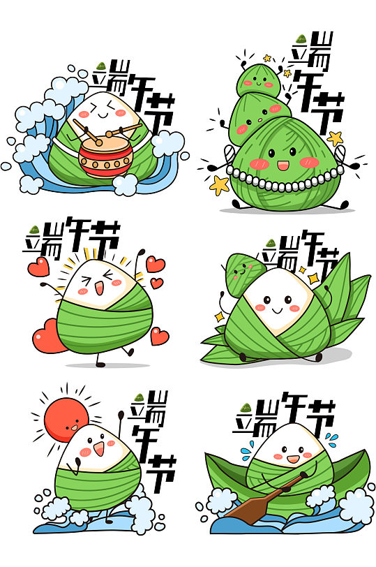 端午節(jié)粽子表情包卡通可愛