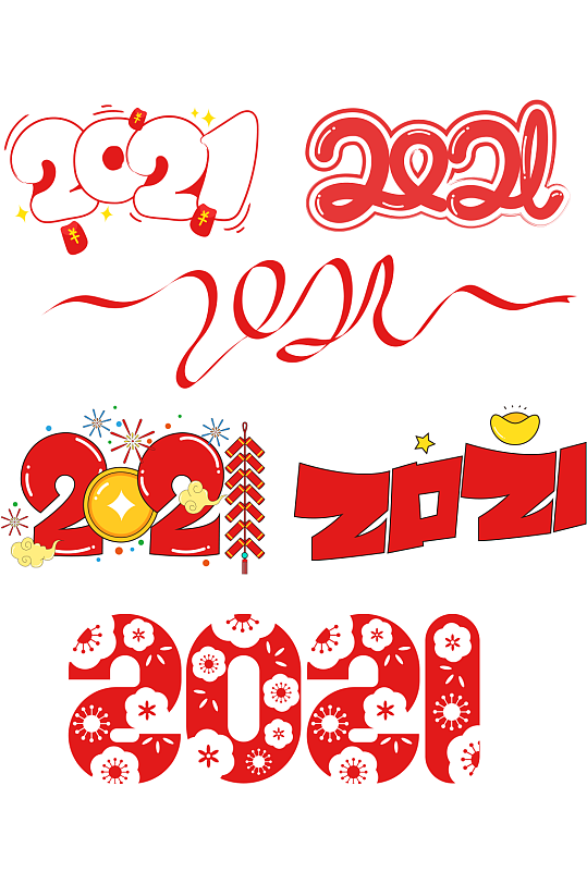 2021牛年新年可愛創(chuàng)意字體