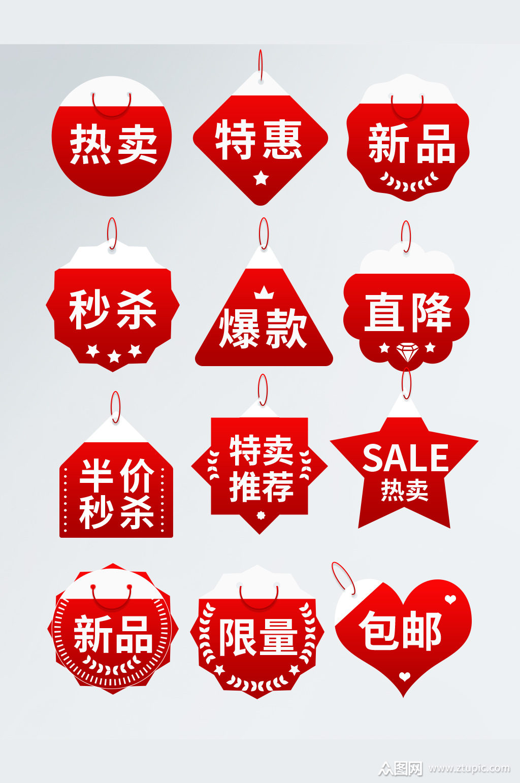 特惠热卖限量标签
