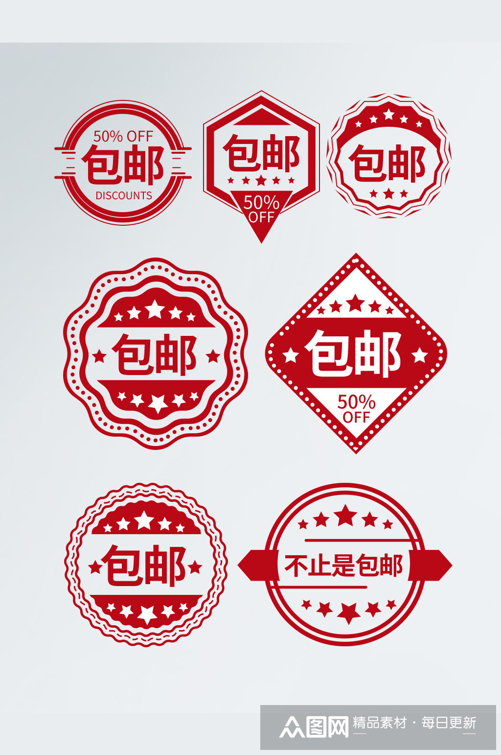 包邮红色印章标签模板下载-编号356825-众图网
