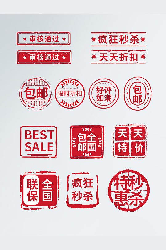 红色保证图片-红色保证素材下载-众图网