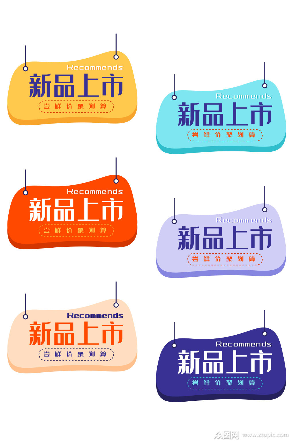 新品上市吊牌矢量素材