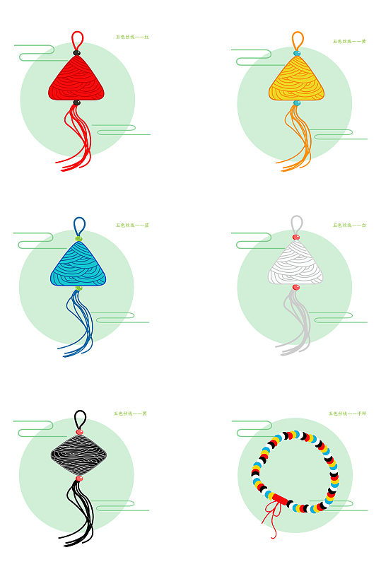 五色丝线矢量端午设计元素