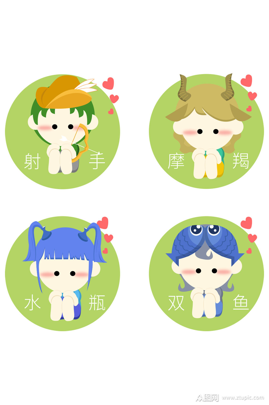 卡通可爱十二星座宝宝星座元素