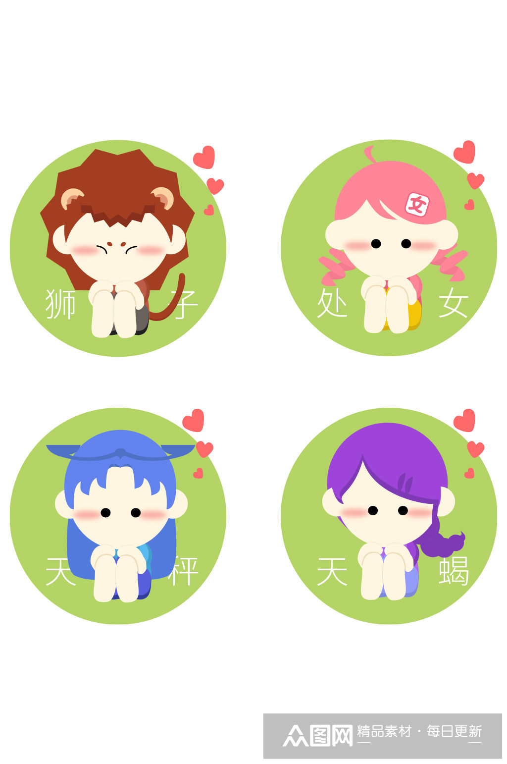 卡通可爱十二星座宝宝星座元素