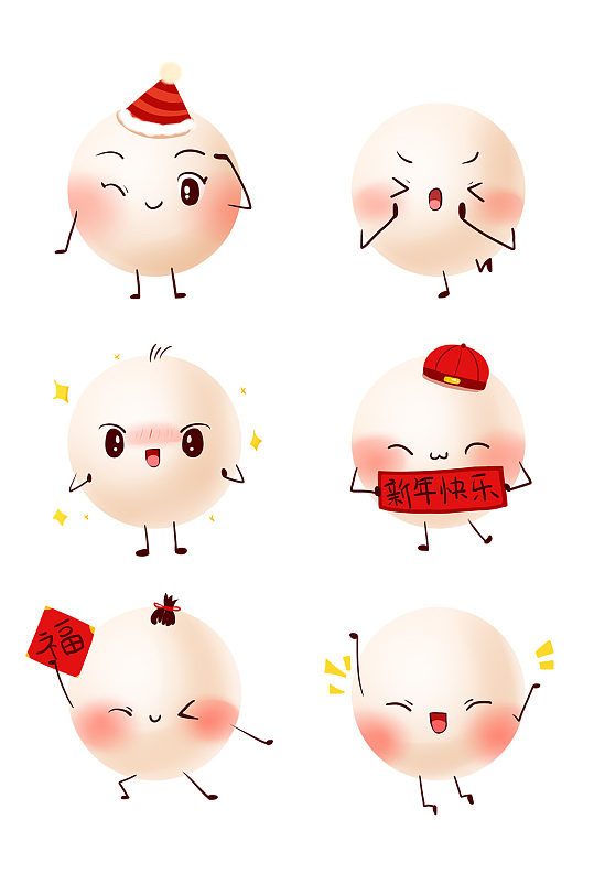 元宵节可爱呆萌汤圆小人 汤圆设计元素